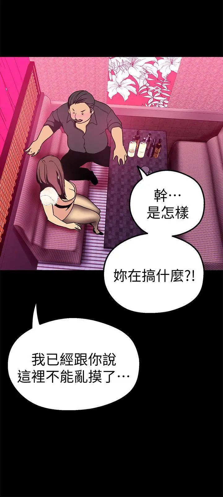 美麗新世界第21話-大人專屬的對話方式