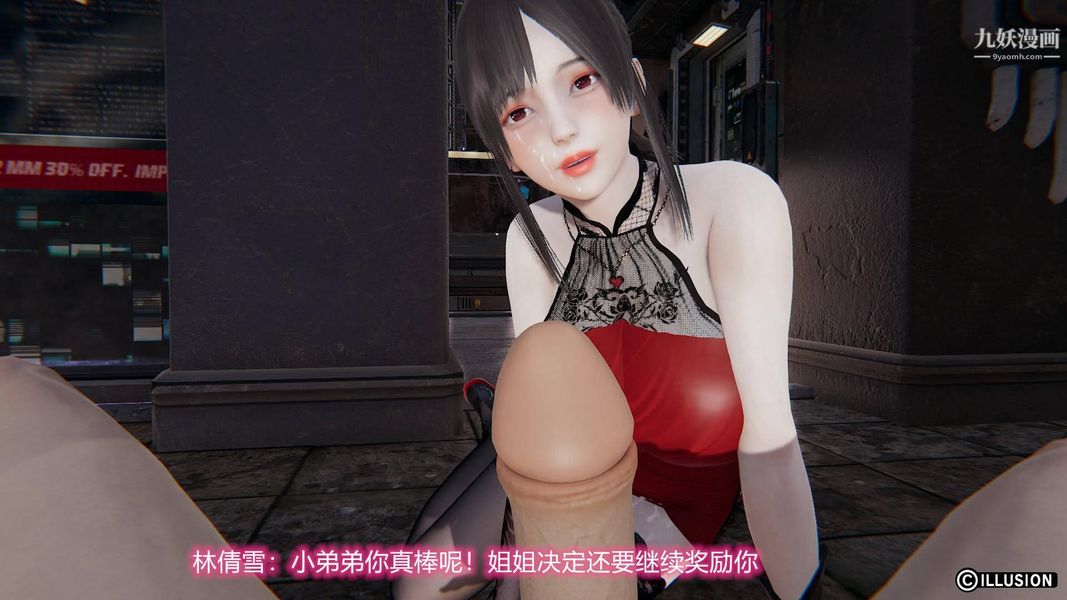 绝妻林倩雪[3D]第7话【第07话】