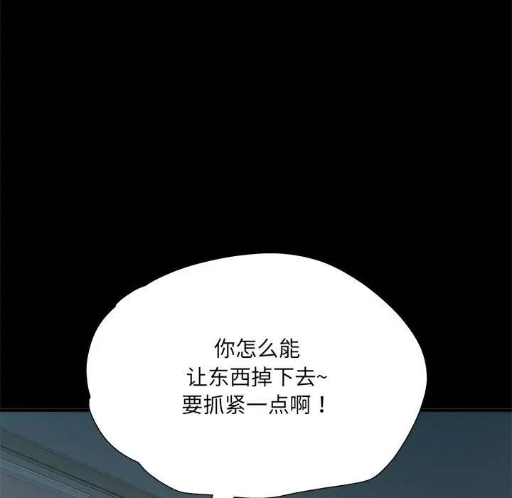 刺激的部队生活第62話