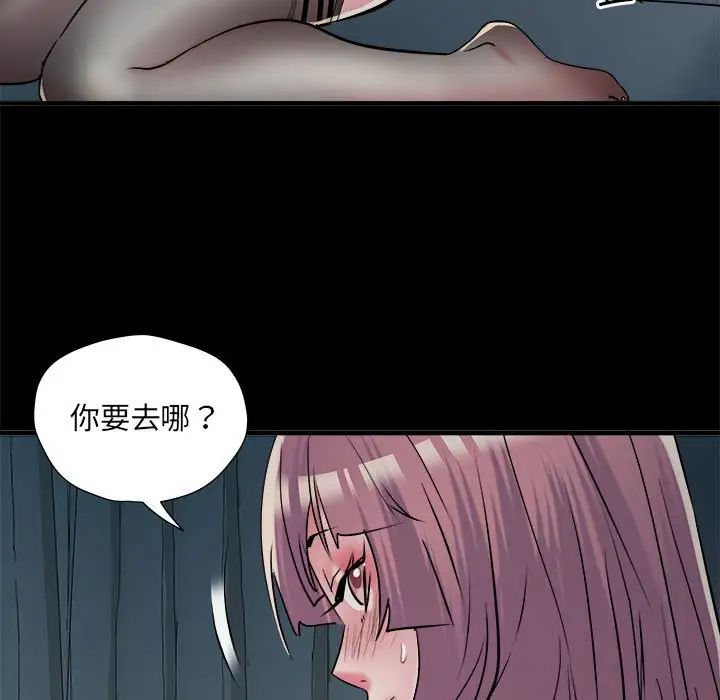 刺激的部队生活第62话