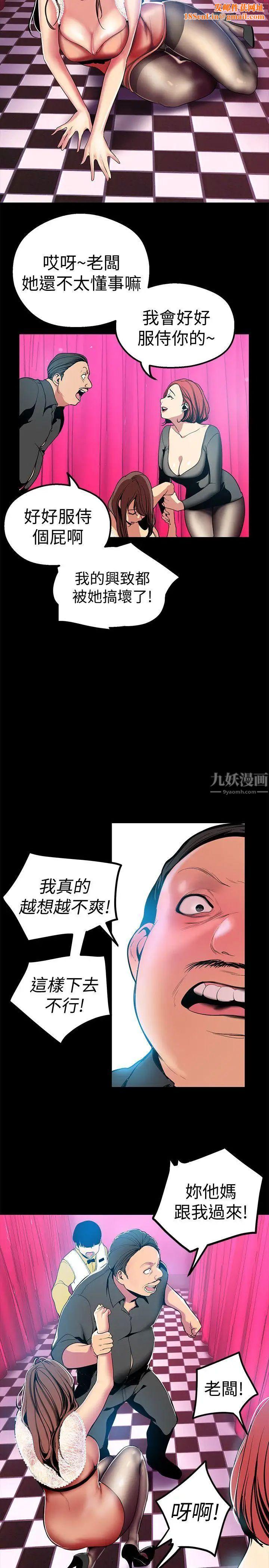 美丽新世界第22话-我今天会让你玩得很开心唷