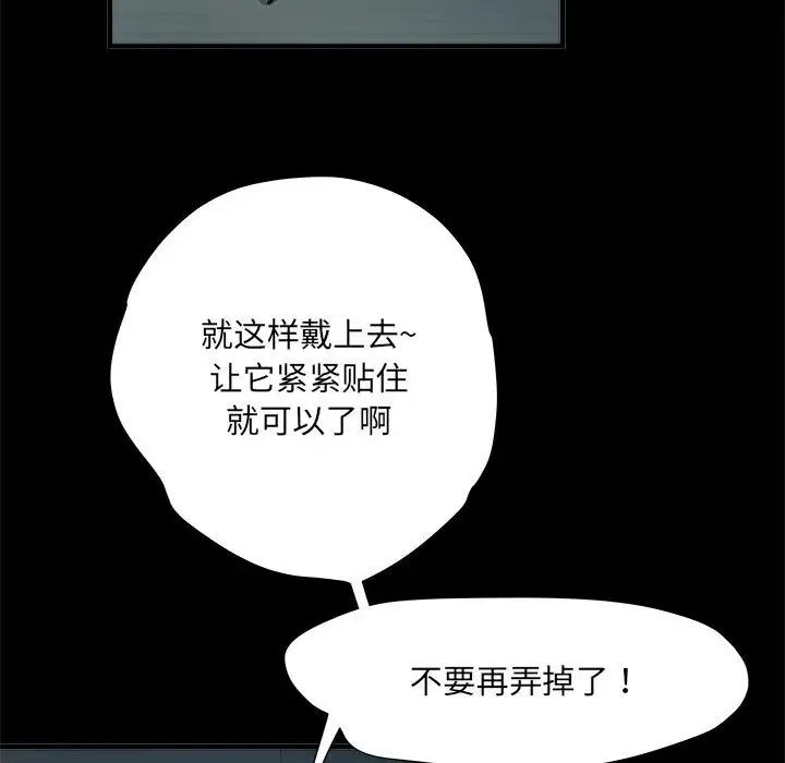 刺激的部队生活第62話
