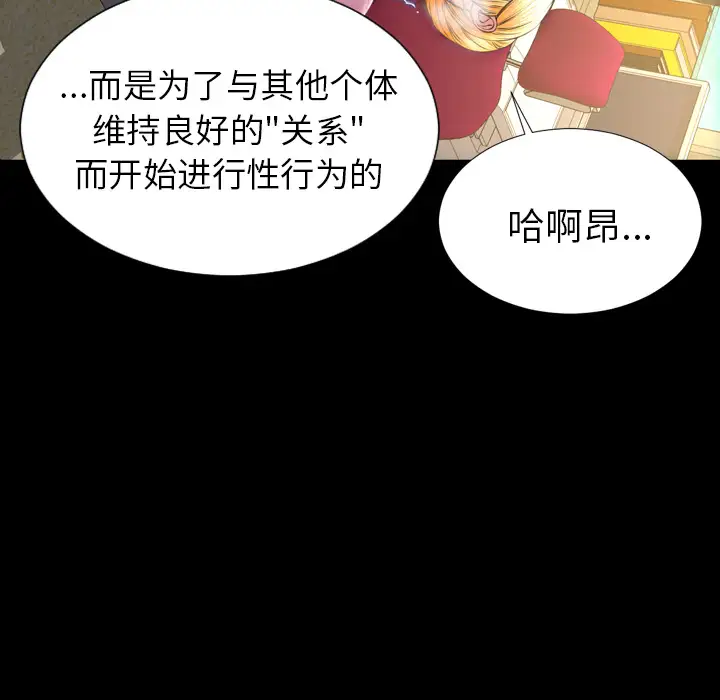 S商店的她第32话
