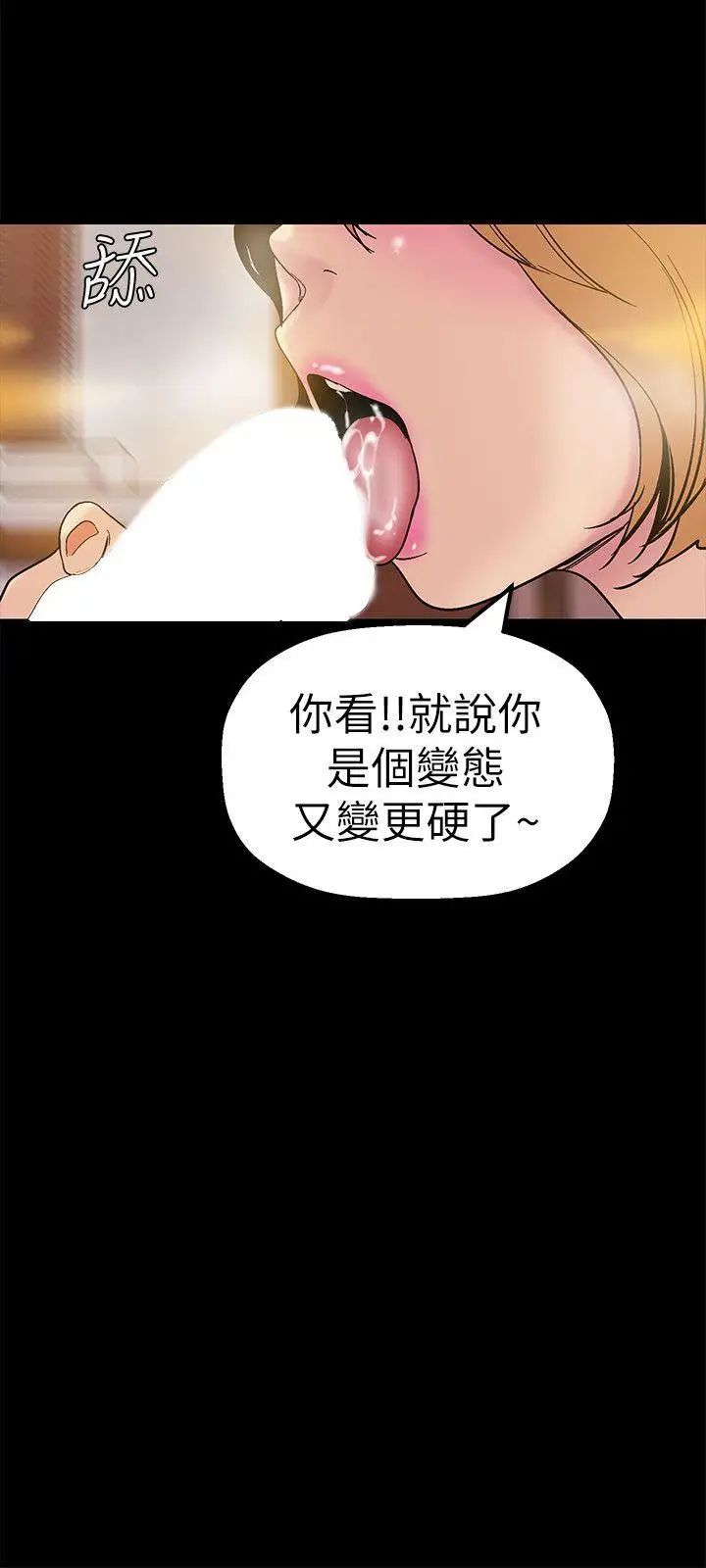美麗新世界第23話-落入組長手中的私密影片