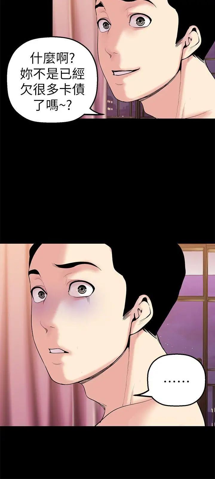 美麗新世界第23話-落入組長手中的私密影片