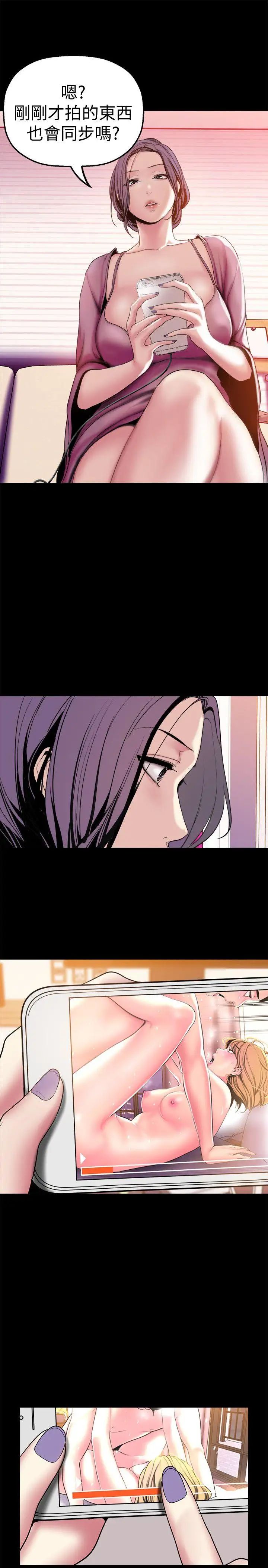 美麗新世界第23話-落入組長手中的私密影片