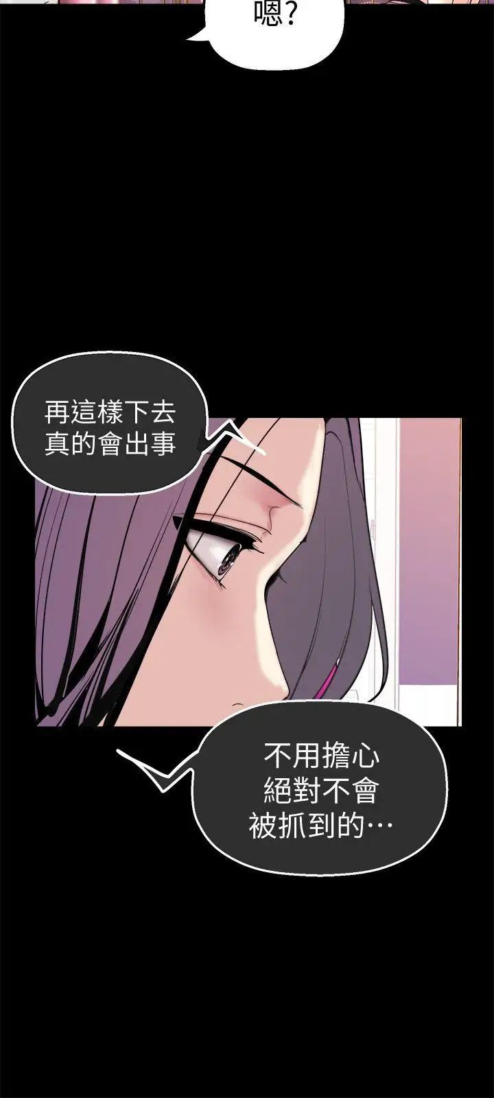 美丽新世界第23话-落入组长手中的私密影片