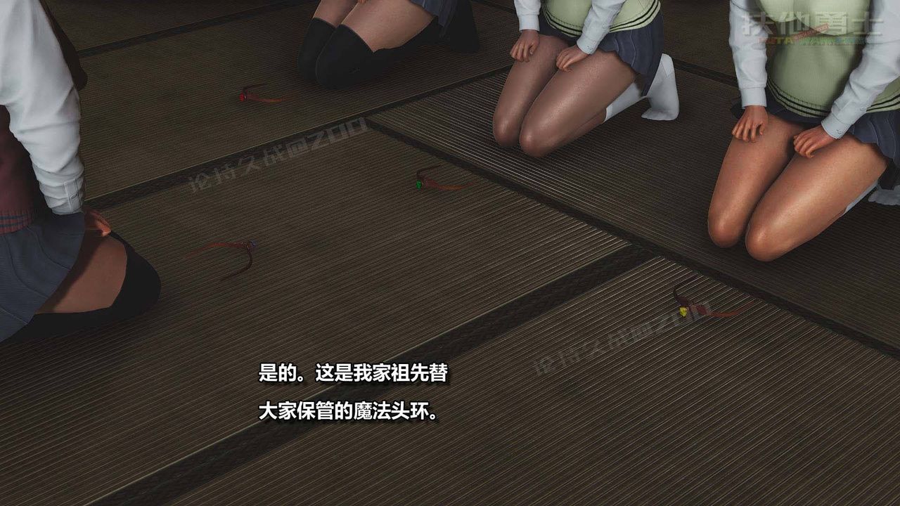 [3D]扶他勇士第05話