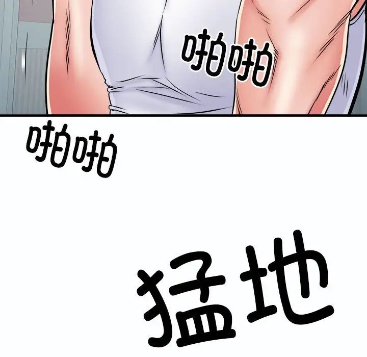 刺激的部队生活第63話