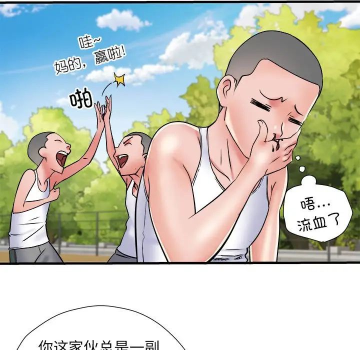 《刺激的部队生活》第63话