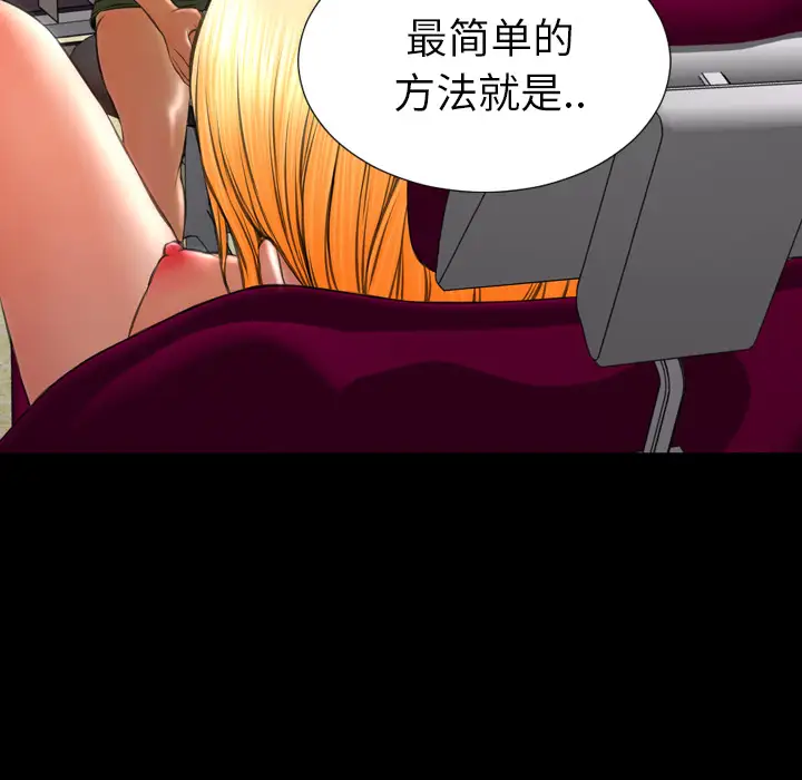 S商店的她第32话