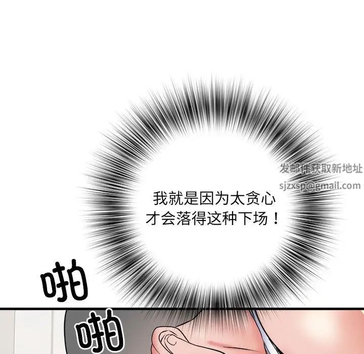 刺激的部队生活第63话