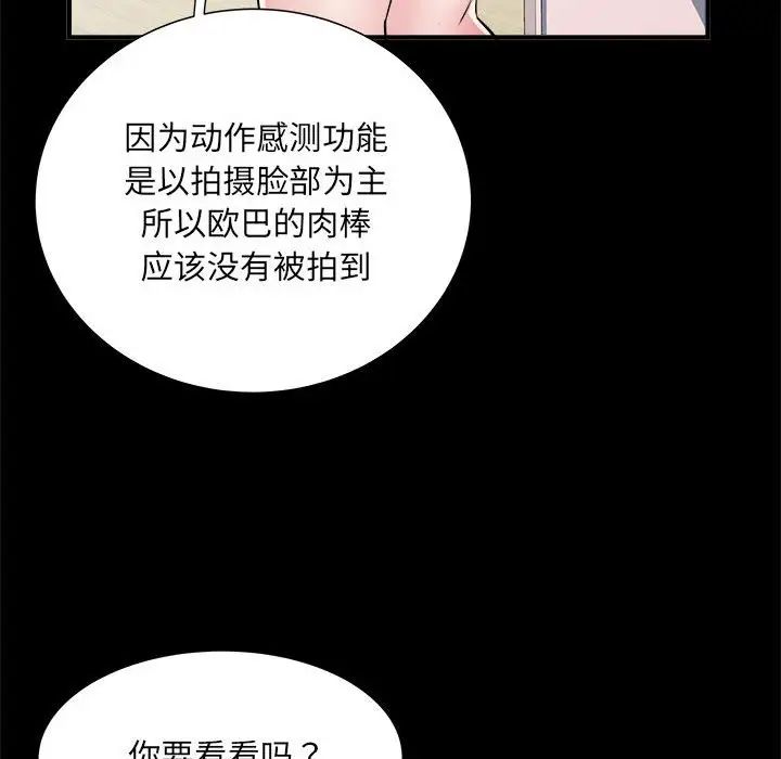 刺激的部队生活第63话