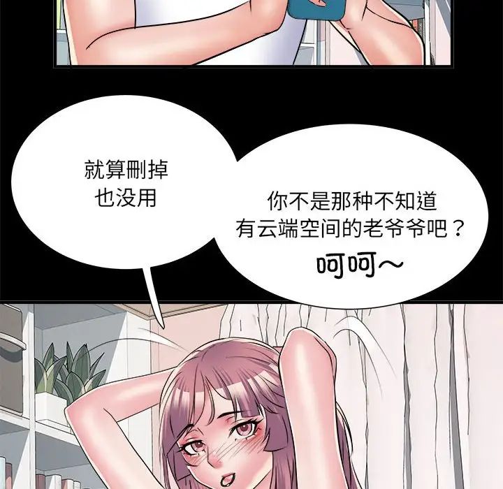 刺激的部队生活第63话