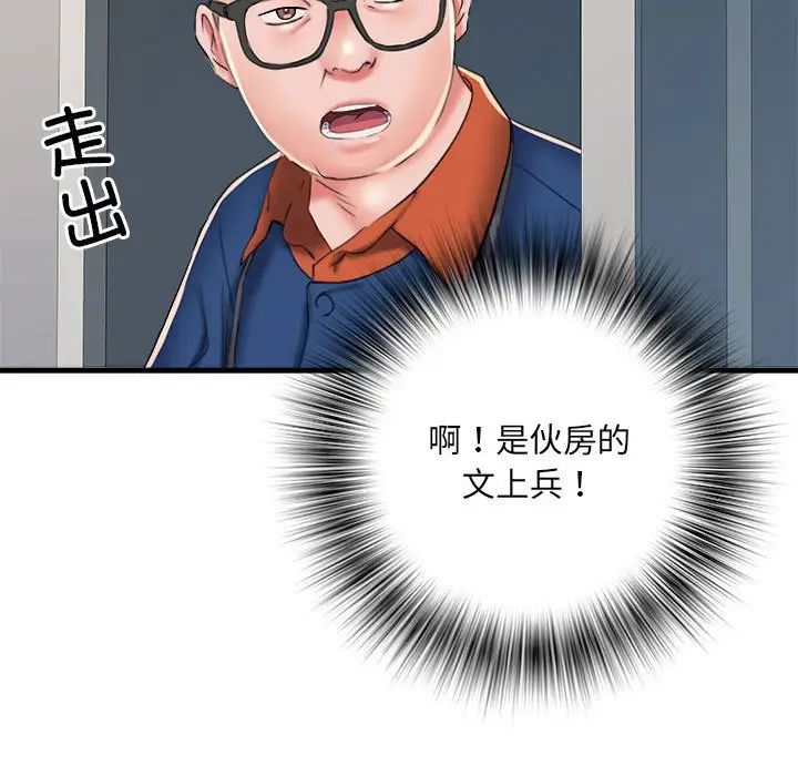 刺激的部队生活第63話