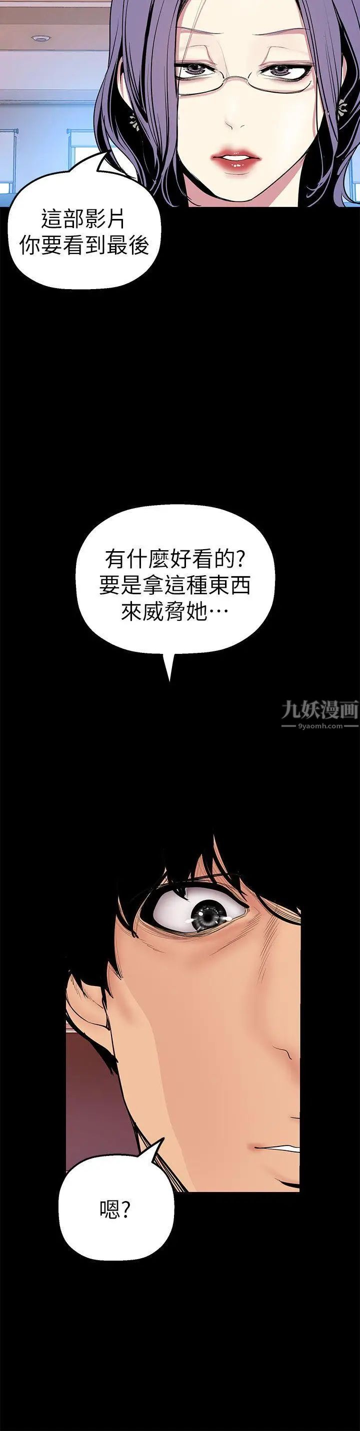 美丽新世界第26话-李承豪，你完蛋了
