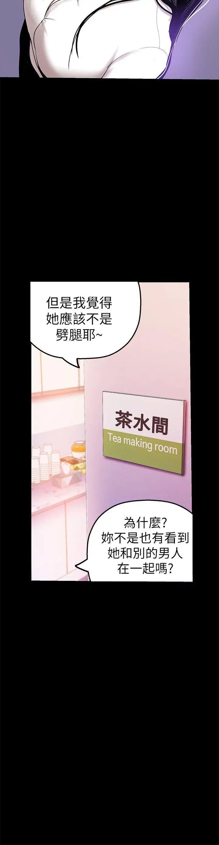 美丽新世界第26话-李承豪，你完蛋了