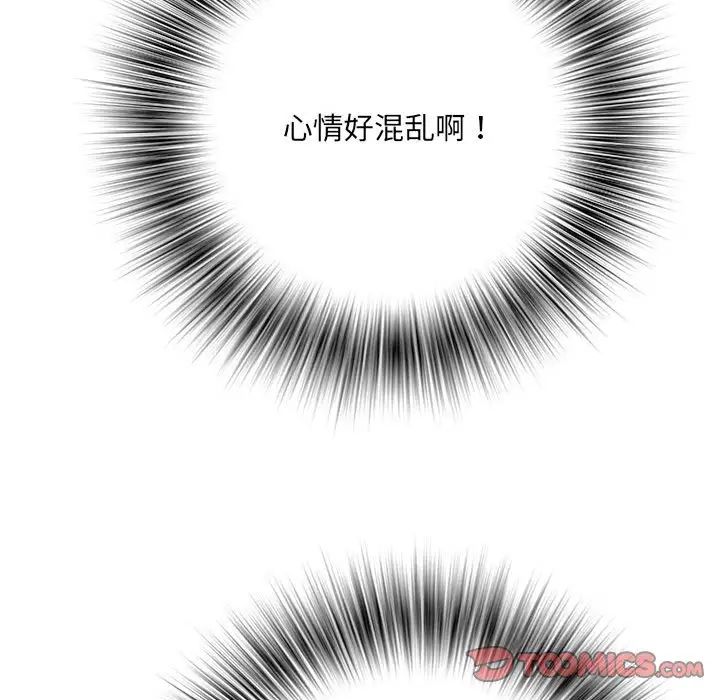 刺激的部队生活第63话