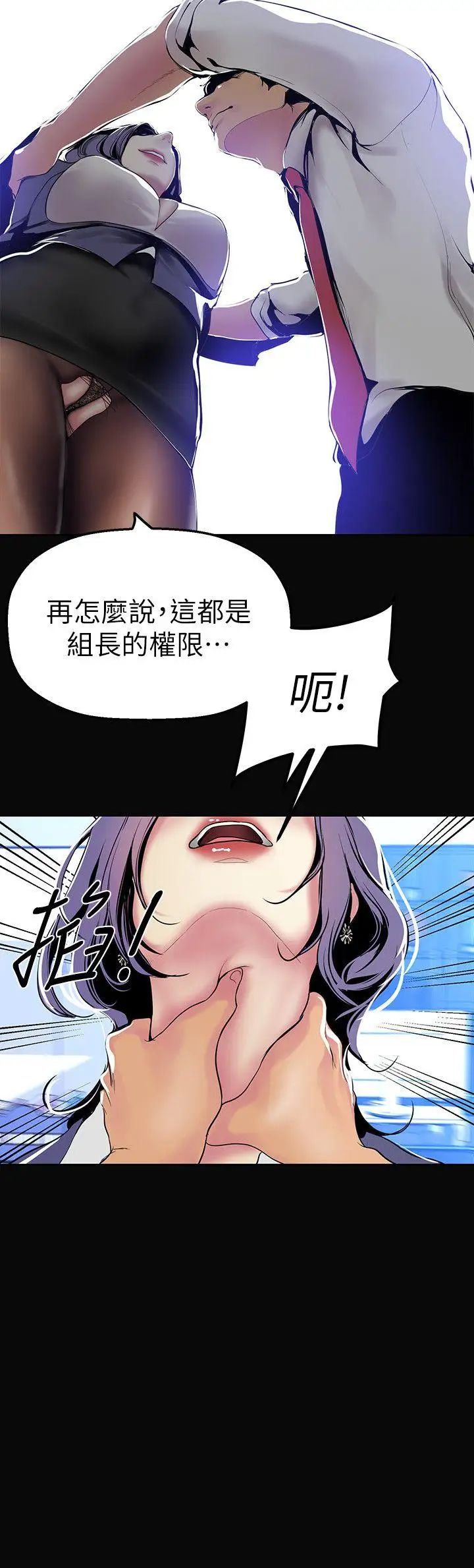 美丽新世界第27话-豪承越权的请求