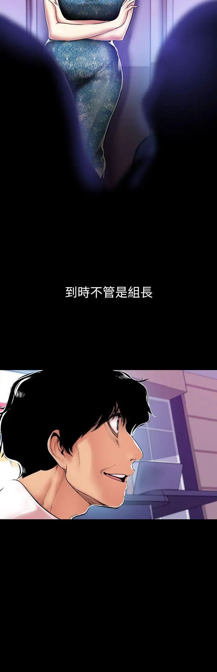 美麗新世界第27話-豪承越權的請求