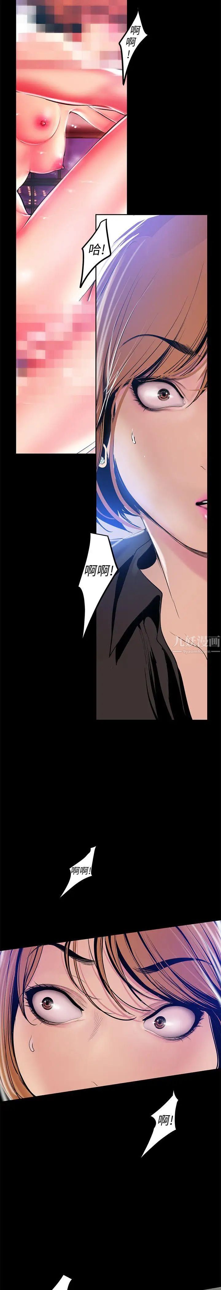 美丽新世界第28话-妳想报警就去报啊