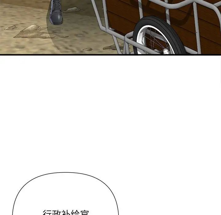刺激的部队生活第64话