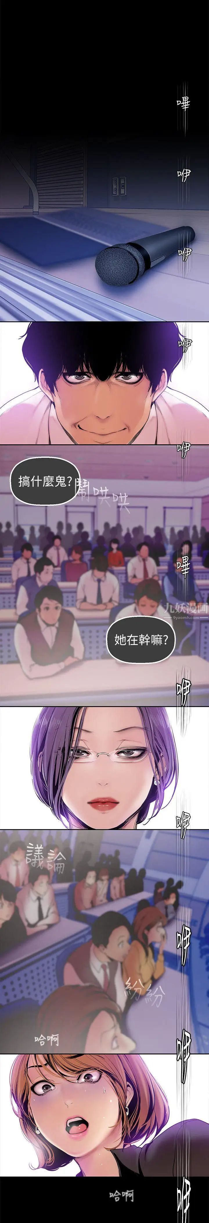 美丽新世界第28话-妳想报警就去报啊