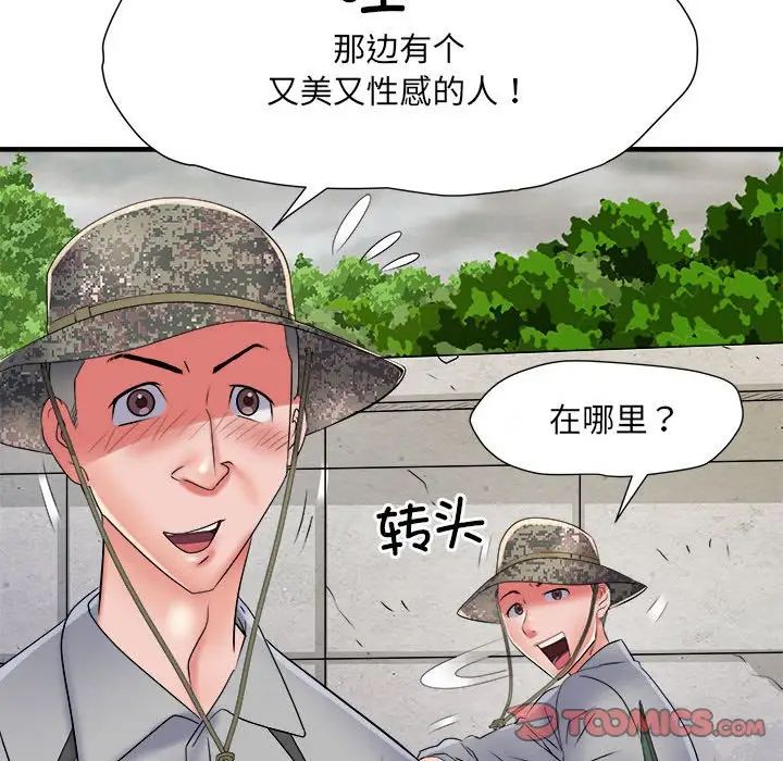 刺激的部队生活第64話