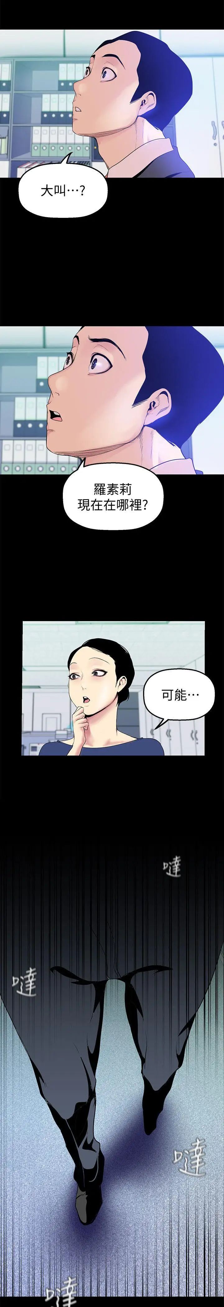 美丽新世界第28话-妳想报警就去报啊