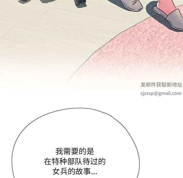 刺激的部队生活第64話