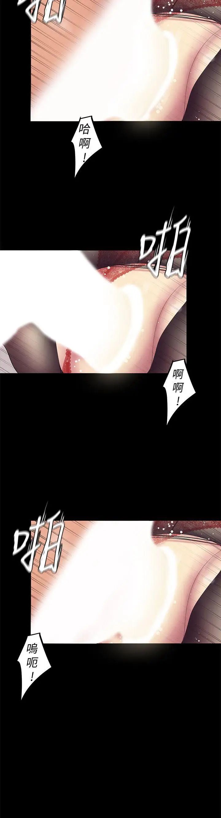 美丽新世界第29话-死命挣扎的罗素莉