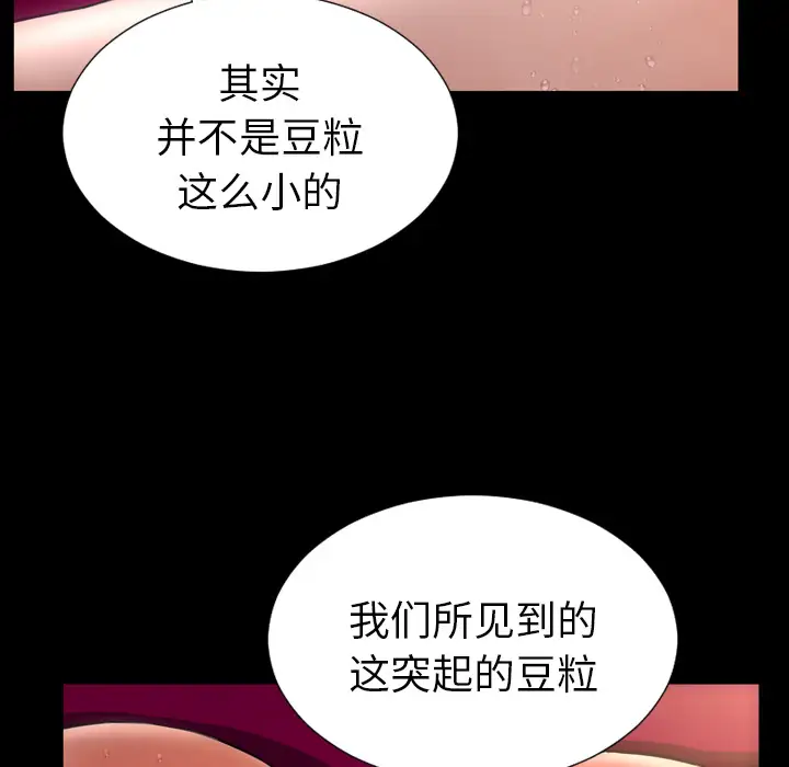 S商店的她第33话