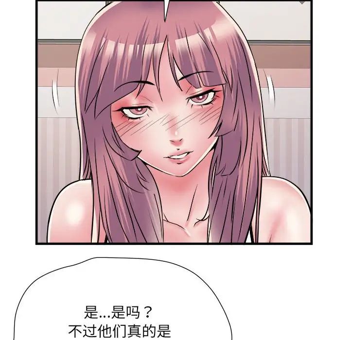 刺激的部队生活第64话
