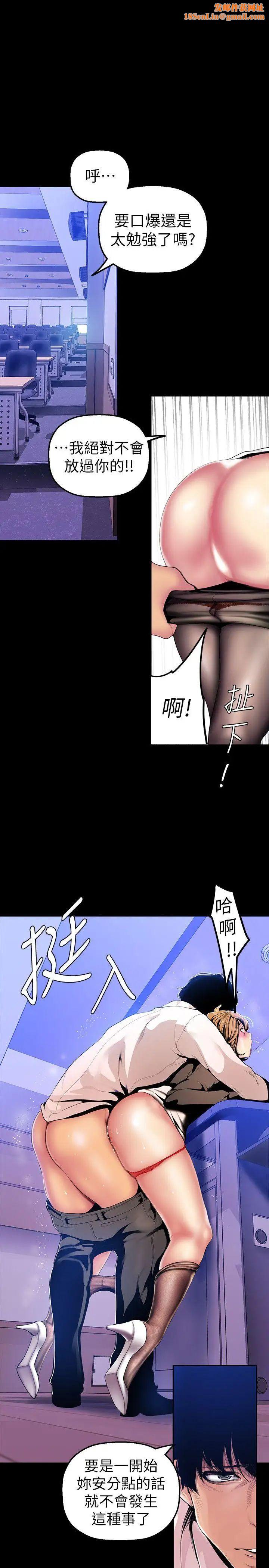 美丽新世界第30话-我早晚也会好好疼爱组长