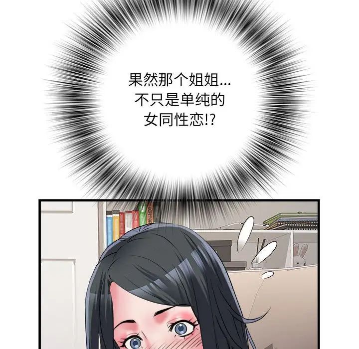 刺激的部队生活第64话
