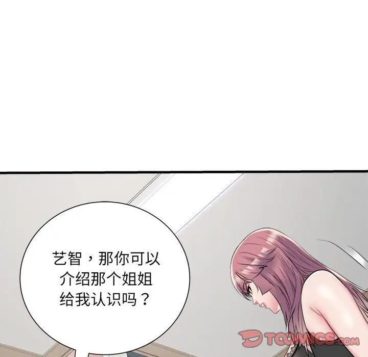 刺激的部队生活第64话