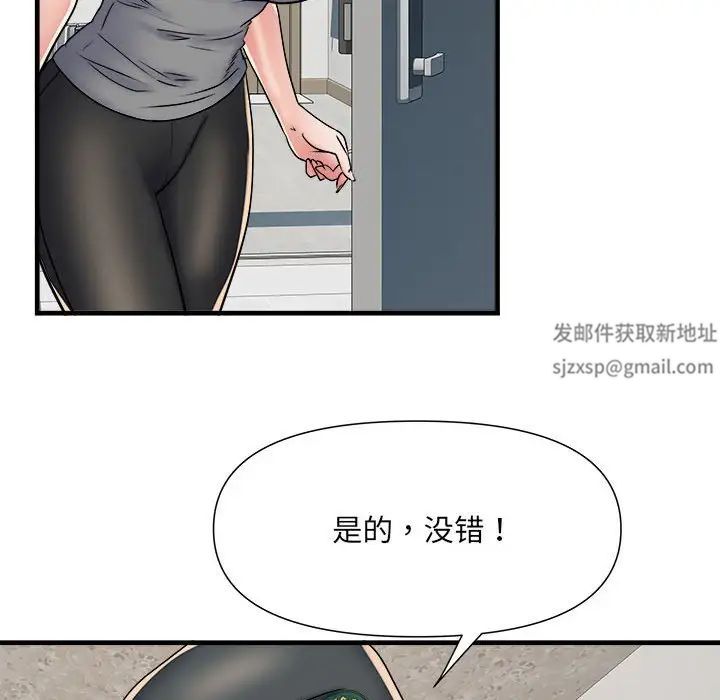 刺激的部队生活第64話