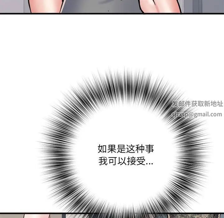 刺激的部队生活第64话