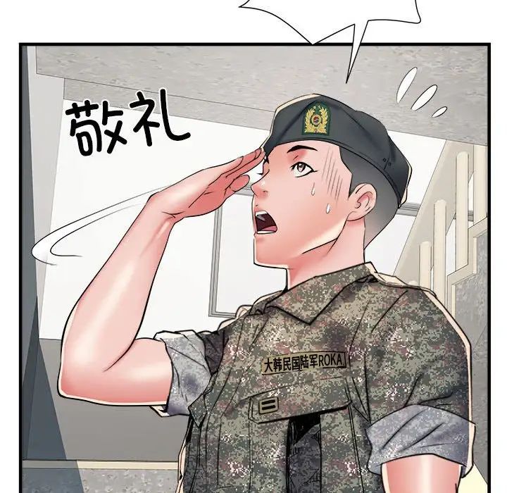 刺激的部队生活第64話