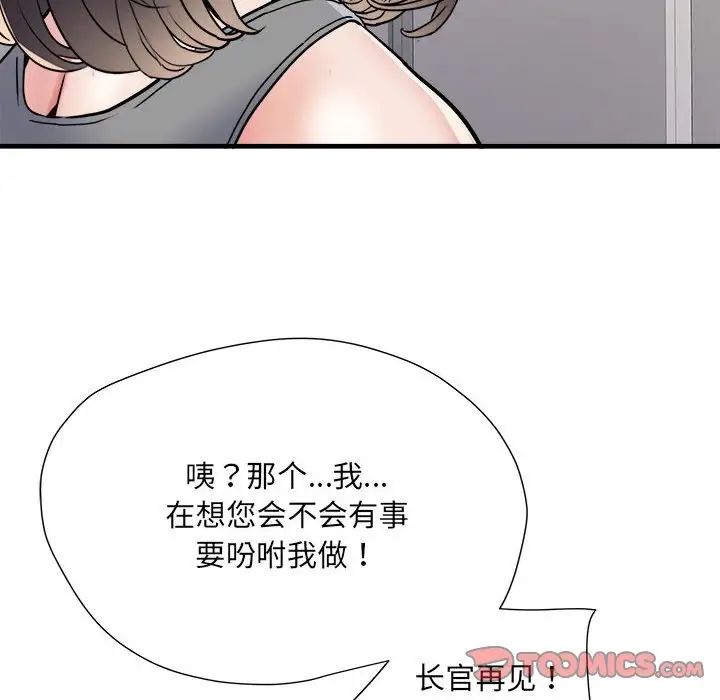 刺激的部队生活第64话