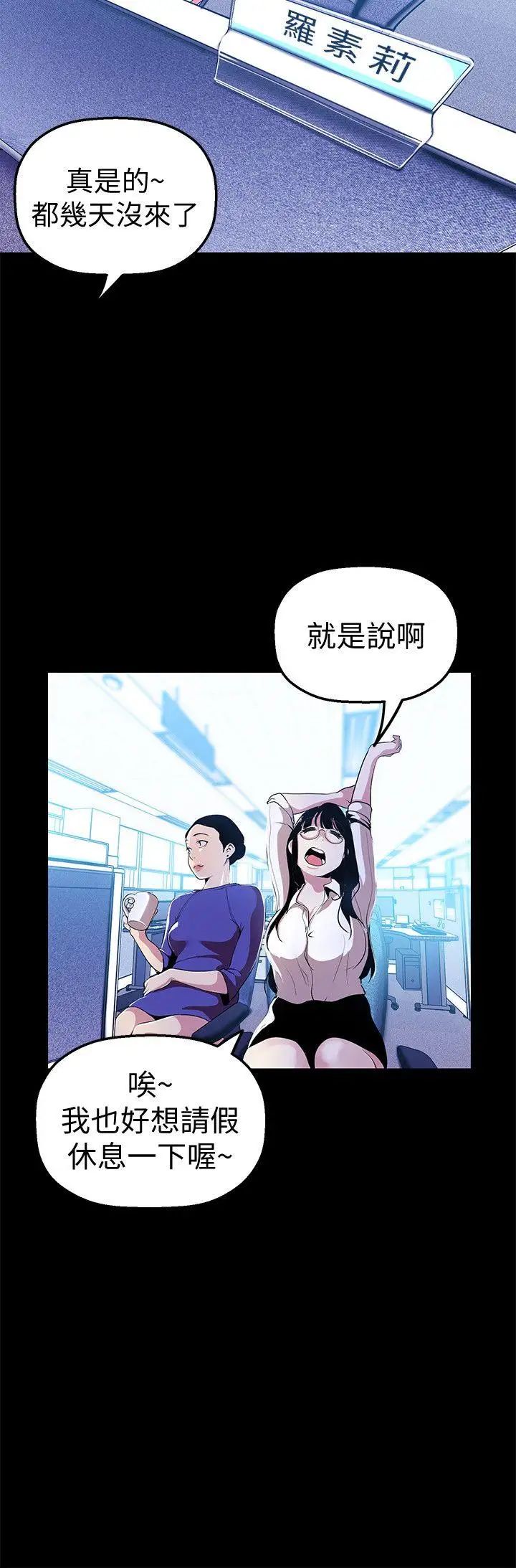 美麗新世界第31話-跑到羅素莉家裡的男人…