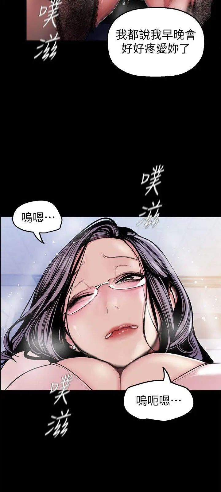 《美丽新世界》第31话-跑到罗素莉家里的男人…