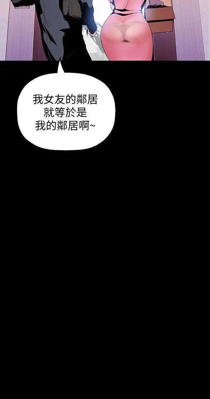 美丽新世界第33话-在罗素莉家相遇的两位男子