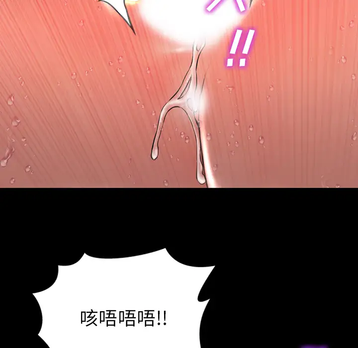 S商店的她第34话