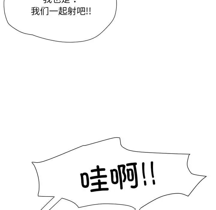 刺激的部队生活第65话