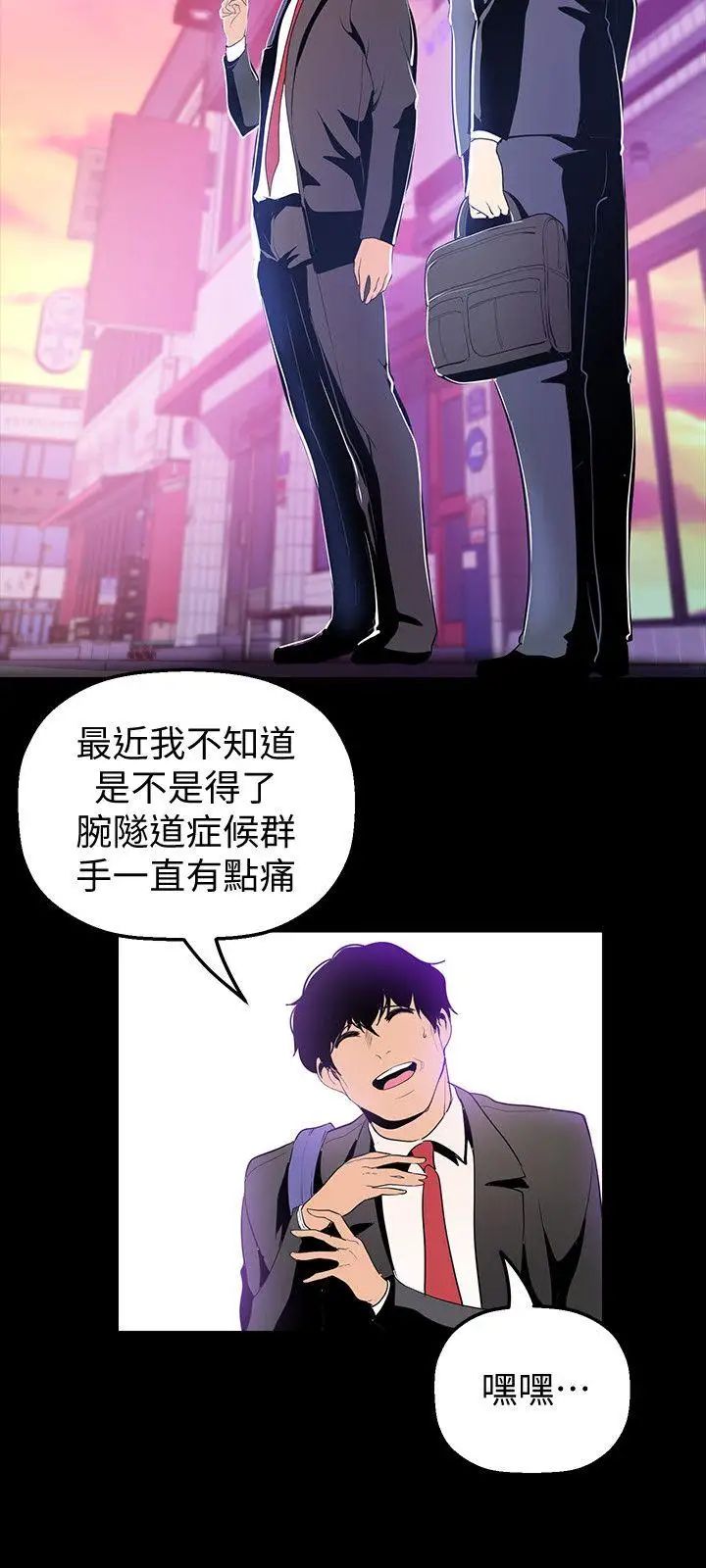 美丽新世界第34话-被公开羞辱的组长