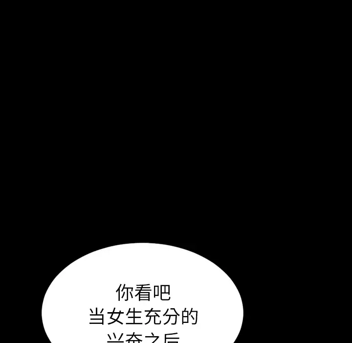 S商店的她第34话