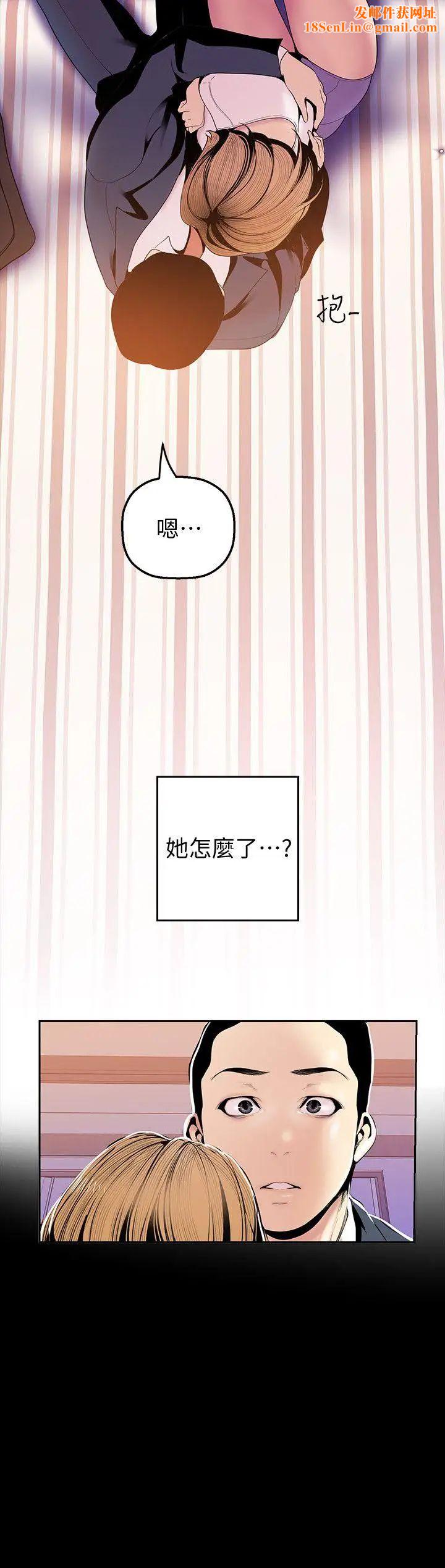 美丽新世界第34话-被公开羞辱的组长