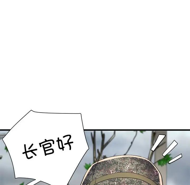 刺激的部队生活第65话