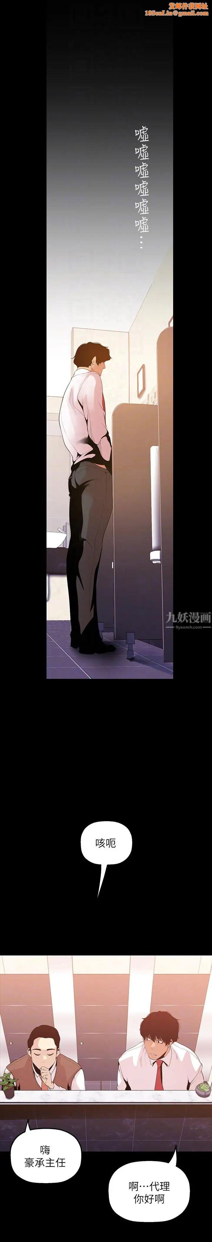 美丽新世界第35话-她不是你的人吗